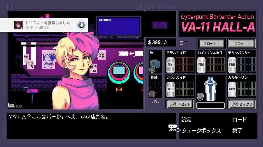 Va 11 Hall A プレイメモ まな Note