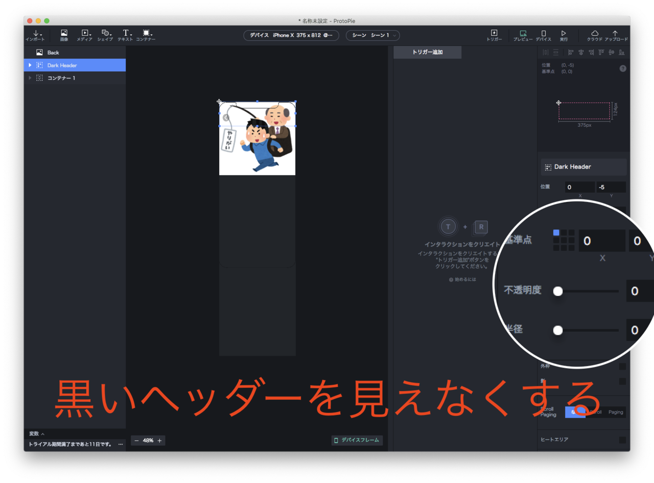 Protopieで始めるインタラクティブプロトタイプ制作 Ui Uxデザイナー うっくん Note