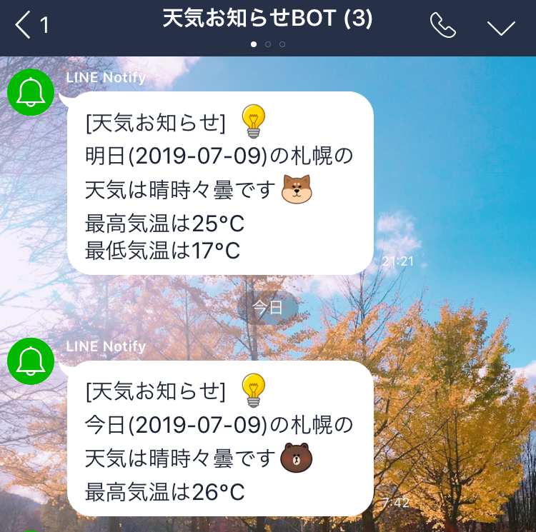 Google Apps Script プログラミング初心者がline Notifyで天気お知らせbotを作ってみた Nochifuchi Note