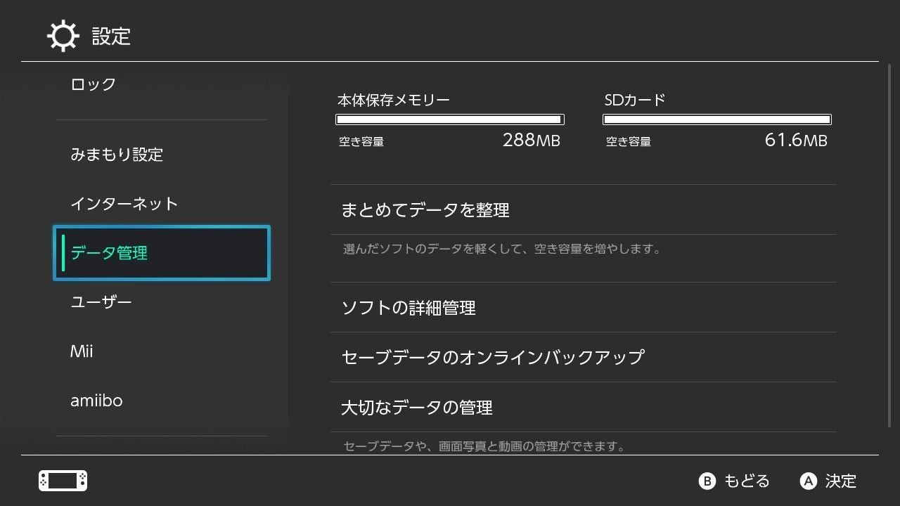 Nintendo Switchのmicrosdxcカードの容量が足りなくなったのでlexarの512gbのカードに交換してみた 戸田ささめ Note