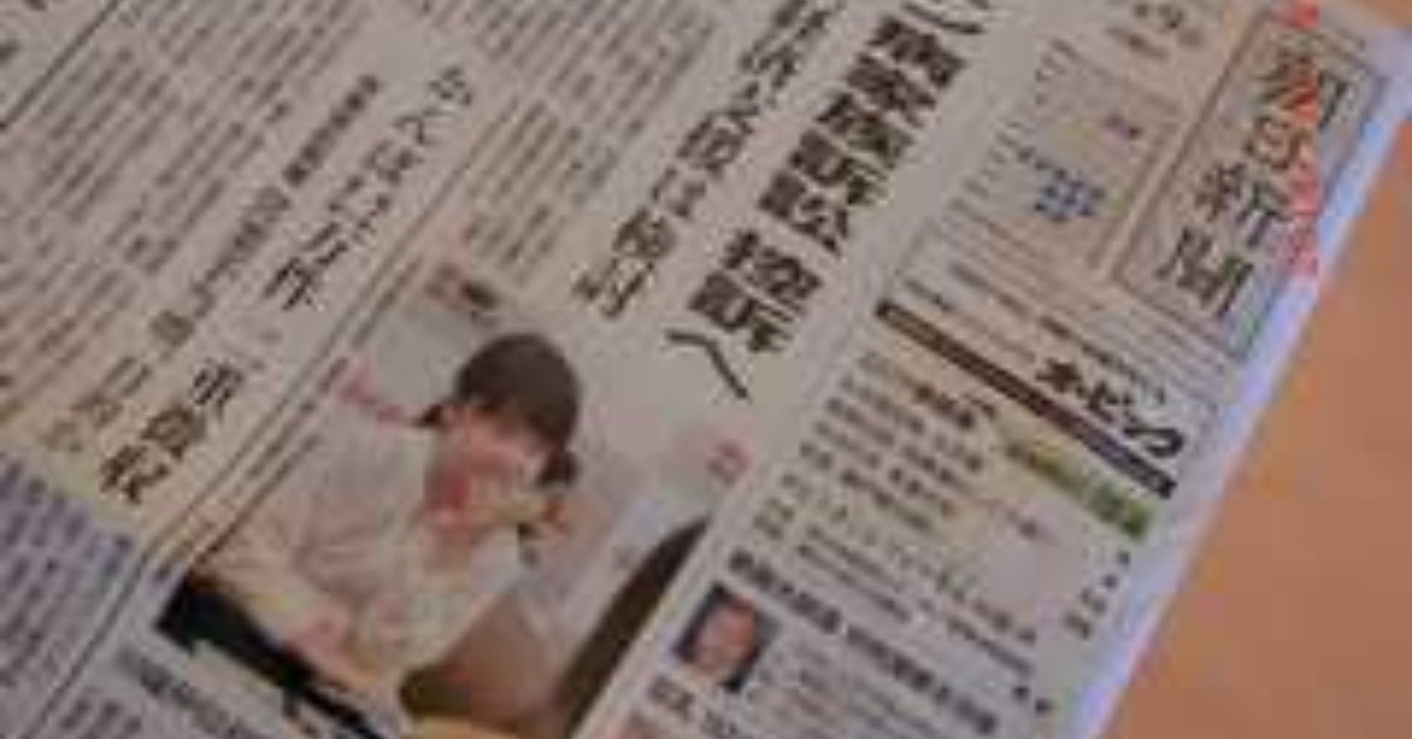 見出し画像