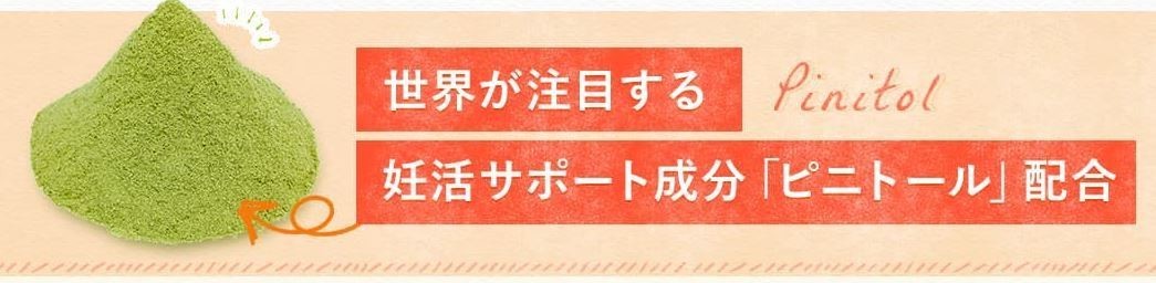 ベジママの口コミや効果をレビュー 不妊に悩む女性は必見です ぽけっとティップ Note