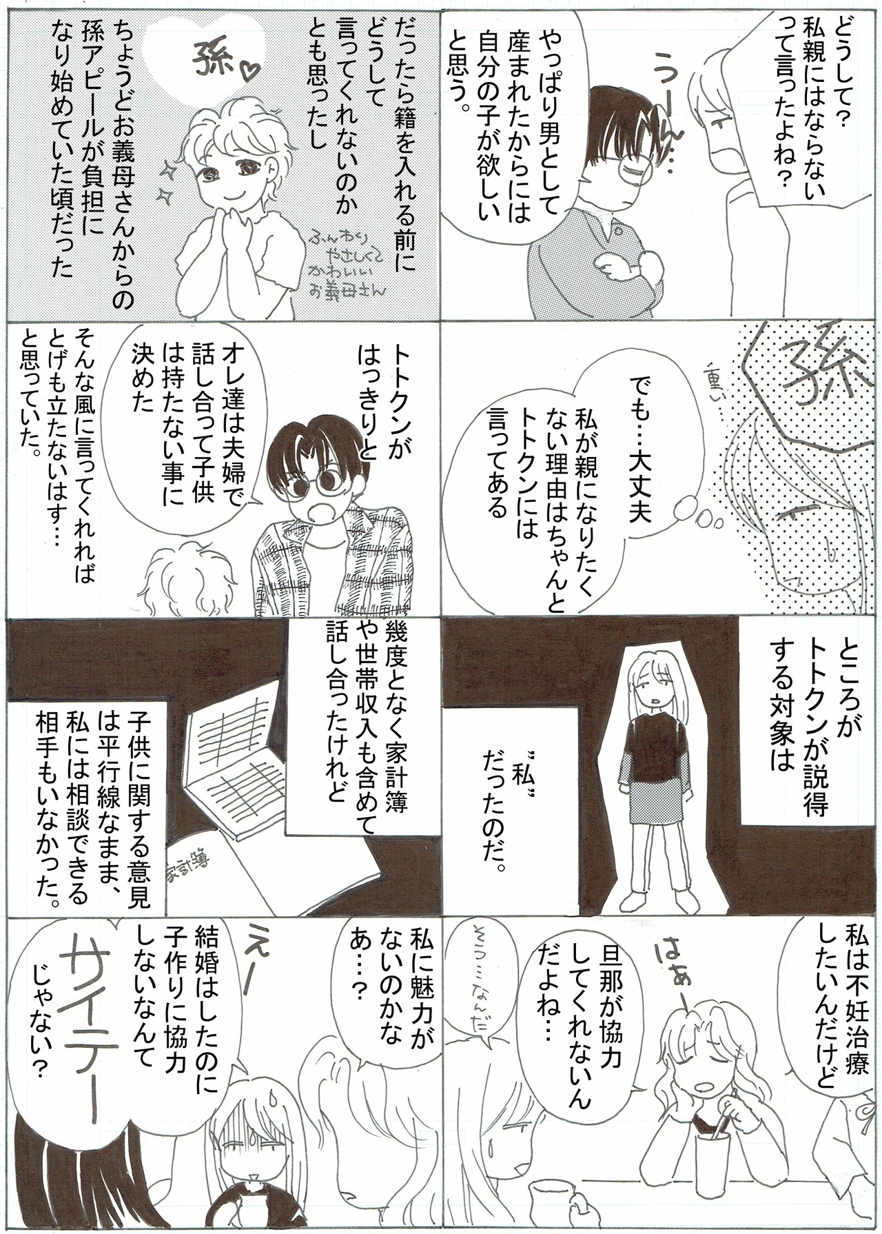 最新子供 欲しい 旦那 説得 かわいい子供たちの画像