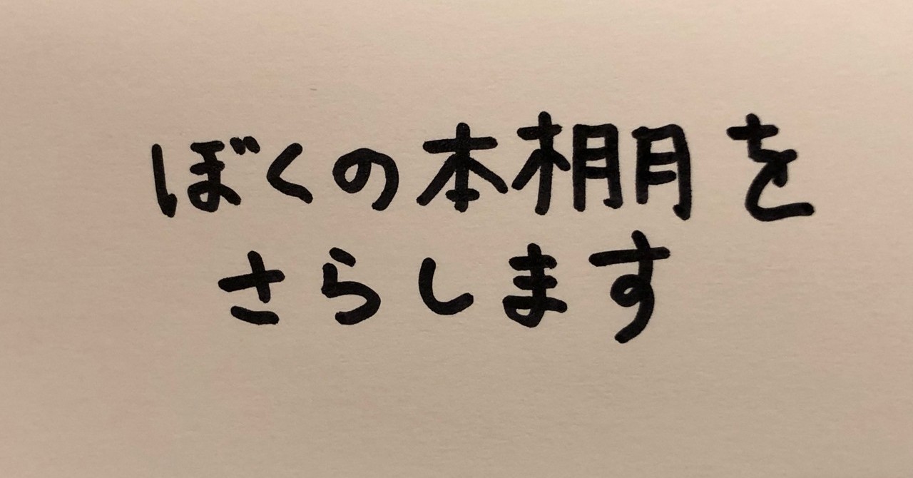 見出し画像