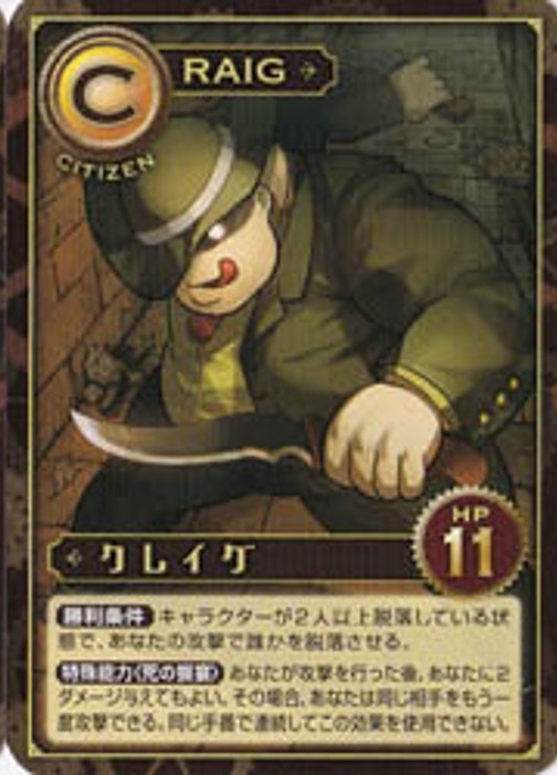 クレイグの基本動作 シャドレ考察 ボドゲする猫 シャドウレイダーズ Note