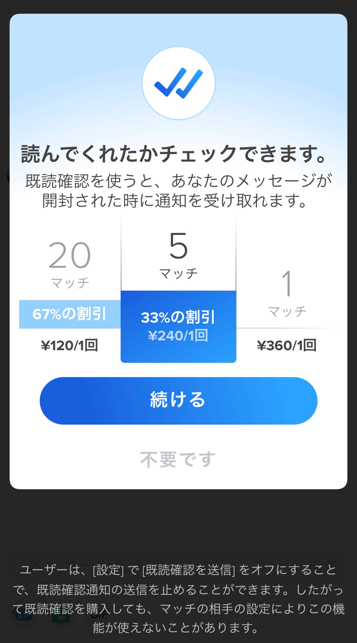 Tinder機能追加 既読確認 Tinderに1カ月で20万円課金した20代半ば会社員 Note