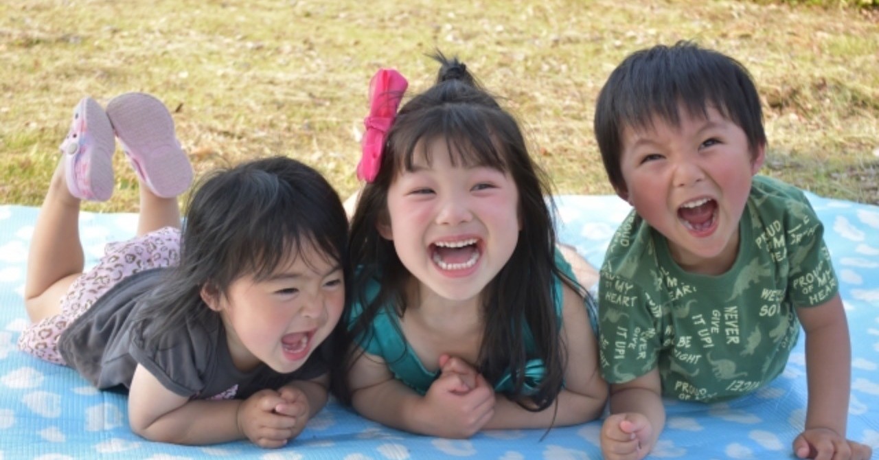 3人子ども笑う