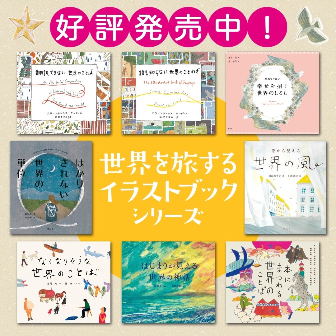 夏の原稿どうですか 新刊タイトルが決まらないあなたに贈る世界の素敵なことば 創元社note部 Note