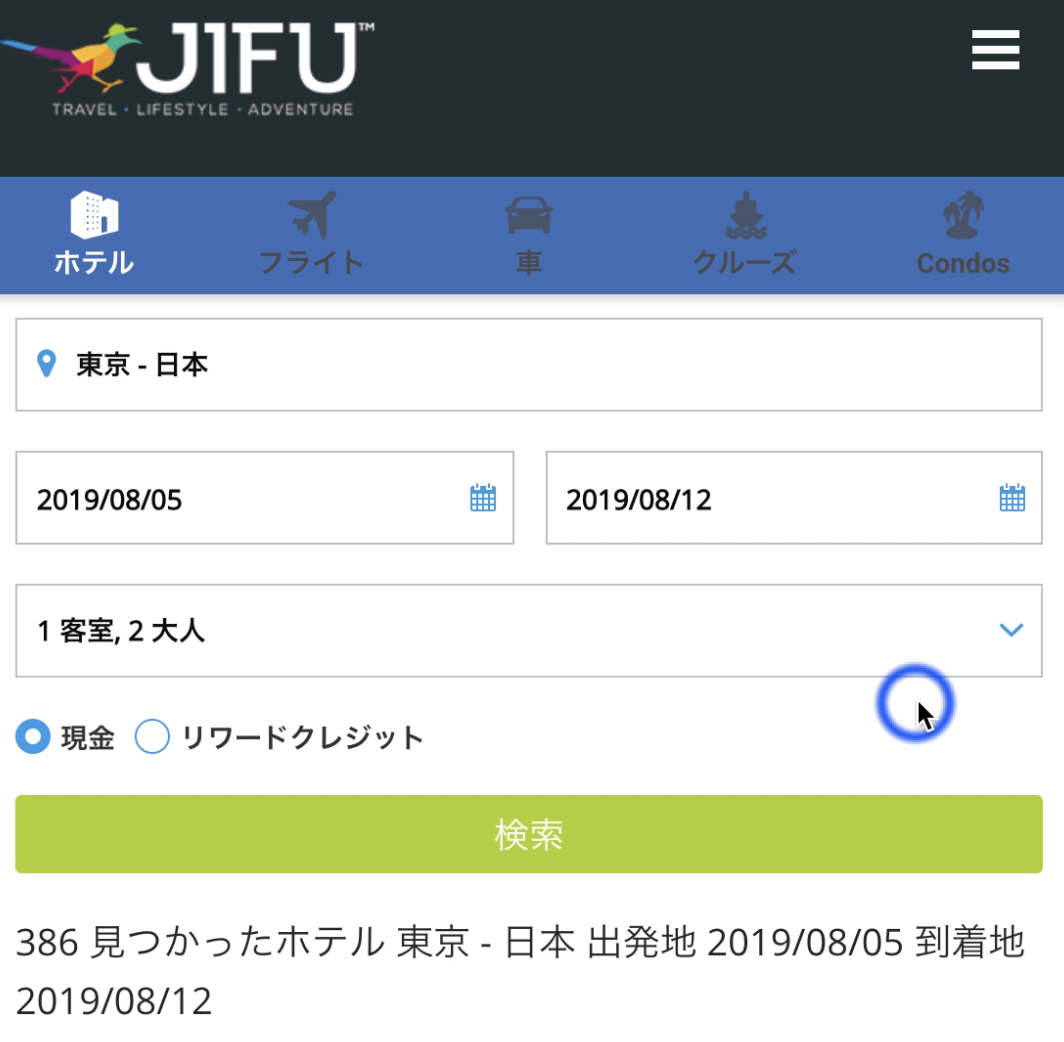 Jifuとトラベルコでアパホテルを比較したら1万円以上安い Jifu Travel 旅行の割引サービスを使おう Note