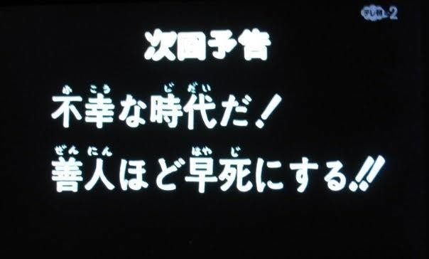 エレガント北斗の拳 アニメ タイトル アニメ画像