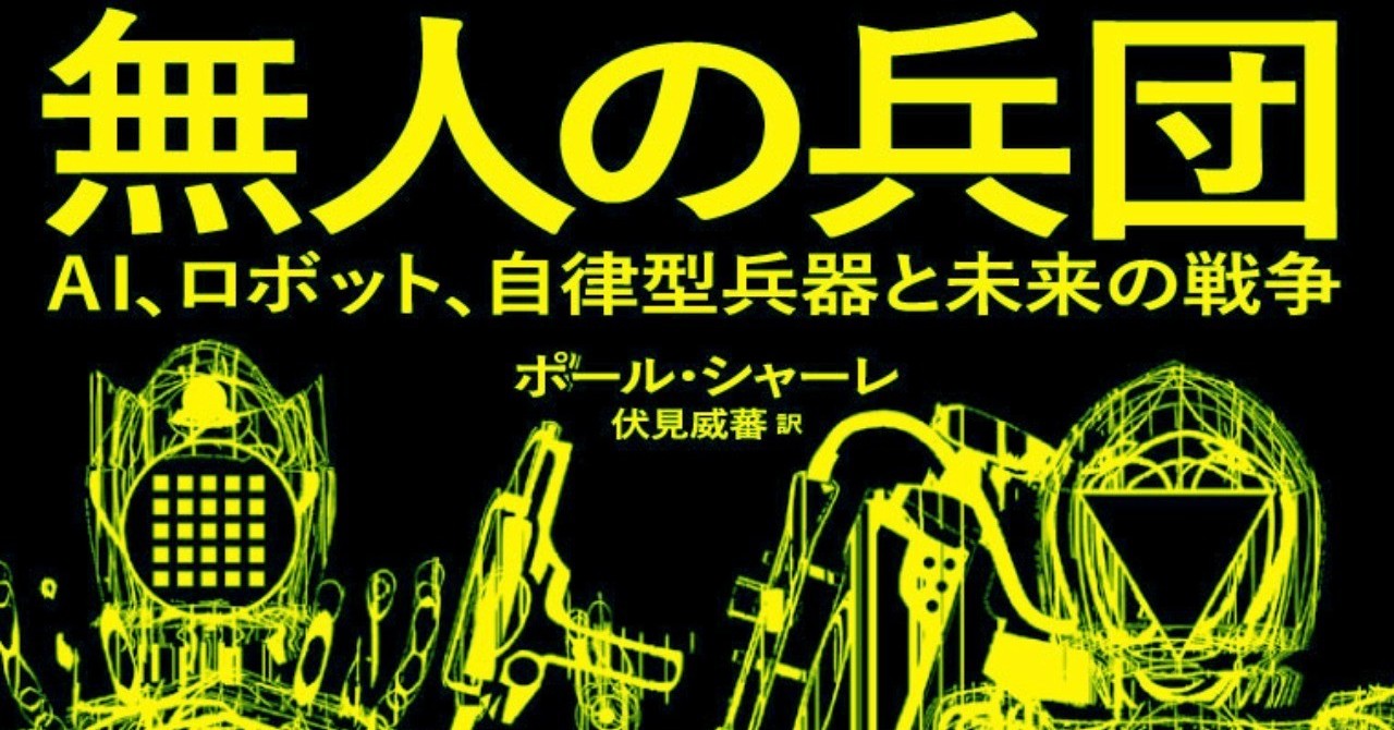 無人の兵団_帯