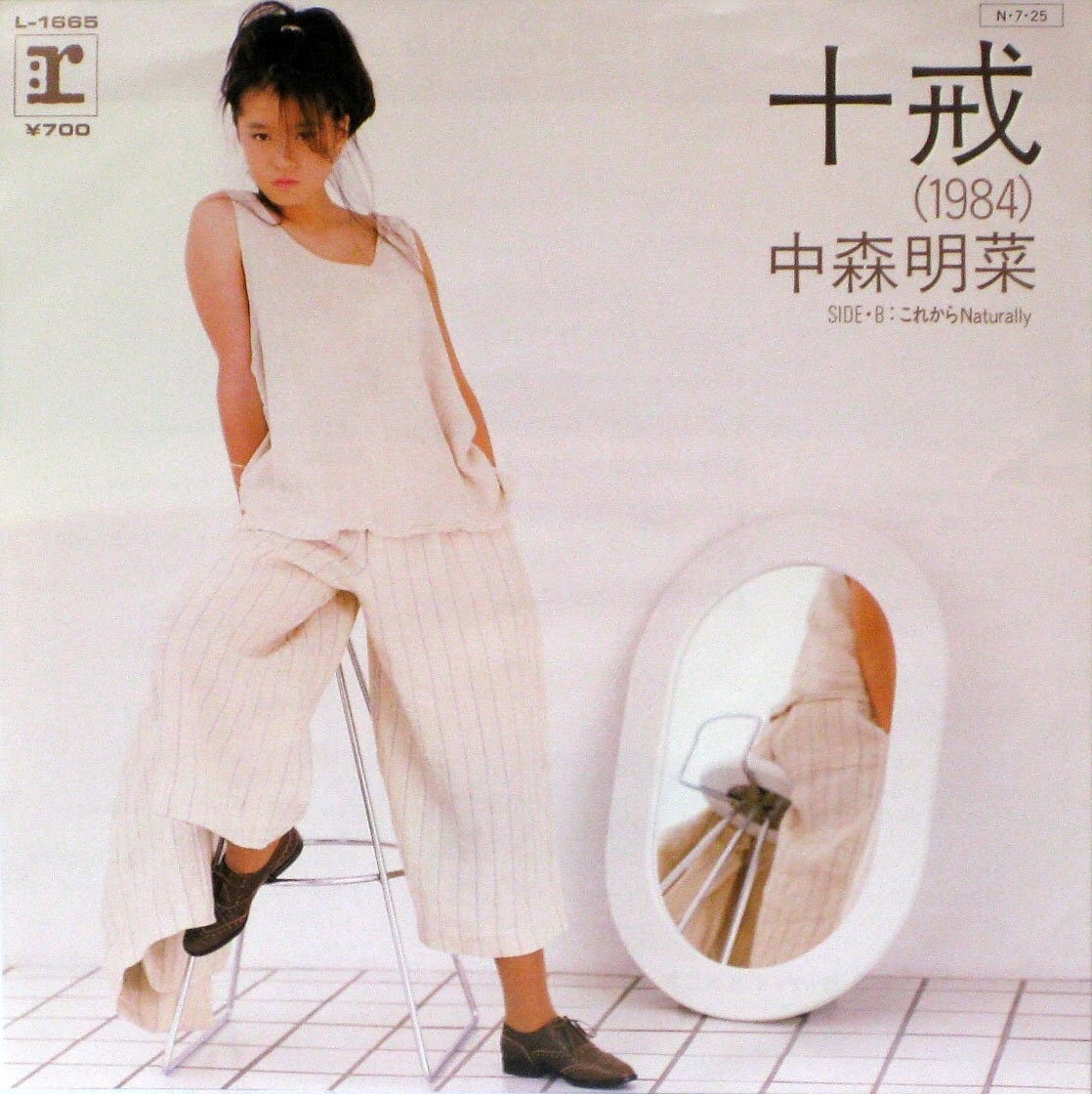 あなたも中森明菜にハマるかも 平成生まれの明菜ファンがおすすめの5曲を紹介します 大地敦子 Note