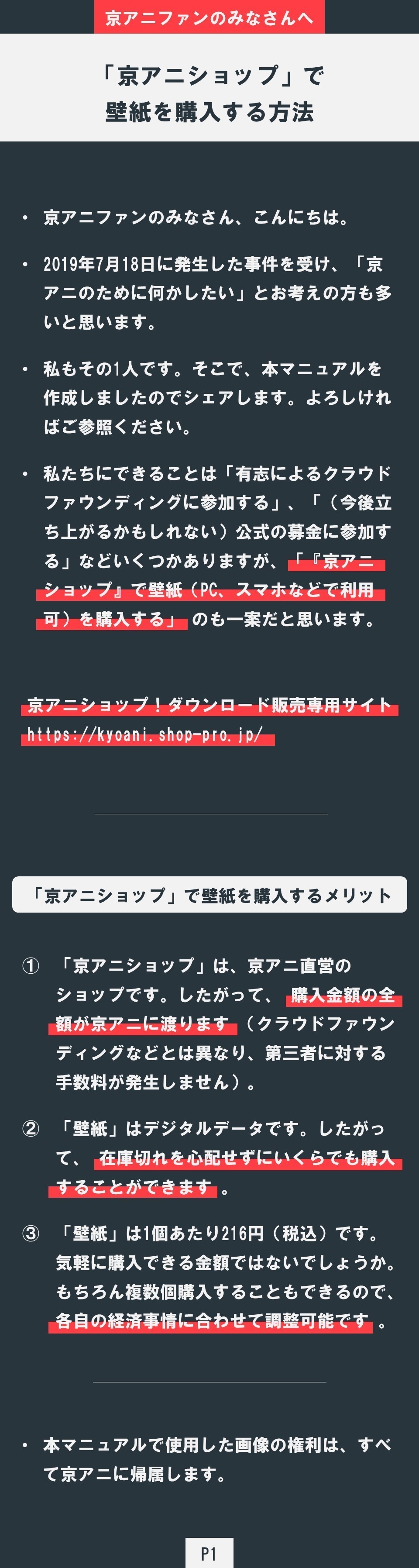 京アニショップ で壁紙を購入する方法 Prayforkyoani 100 ツールズ 創作の技術 Note