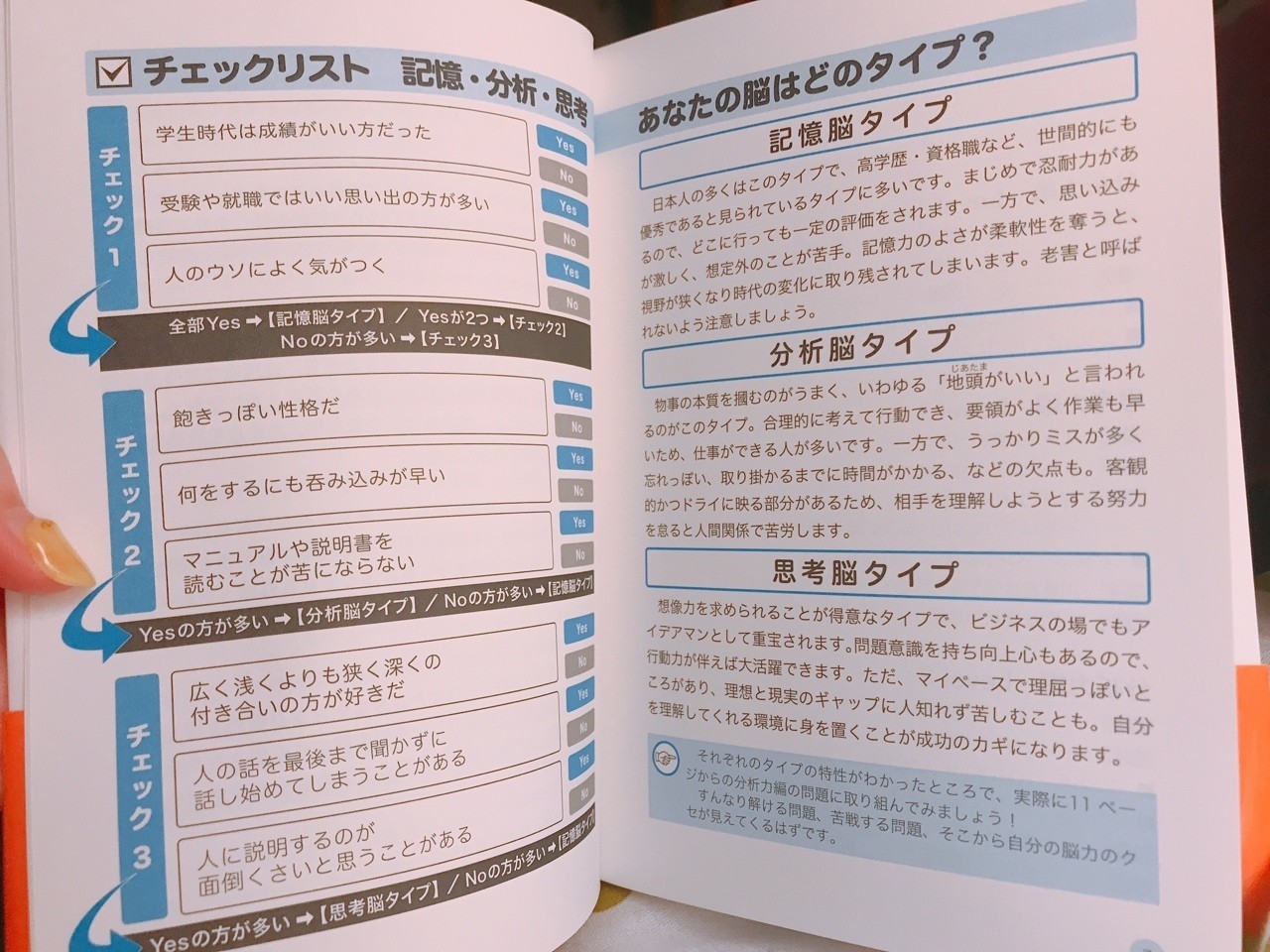 Images Of ノート 知能指数 Japaneseclass Jp