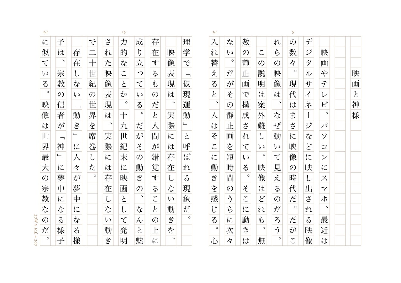 400字作文 3枚目 服部 弘一郎 Note