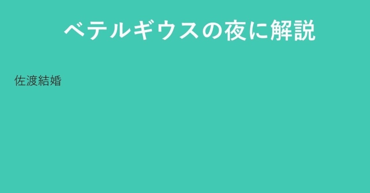 解説C