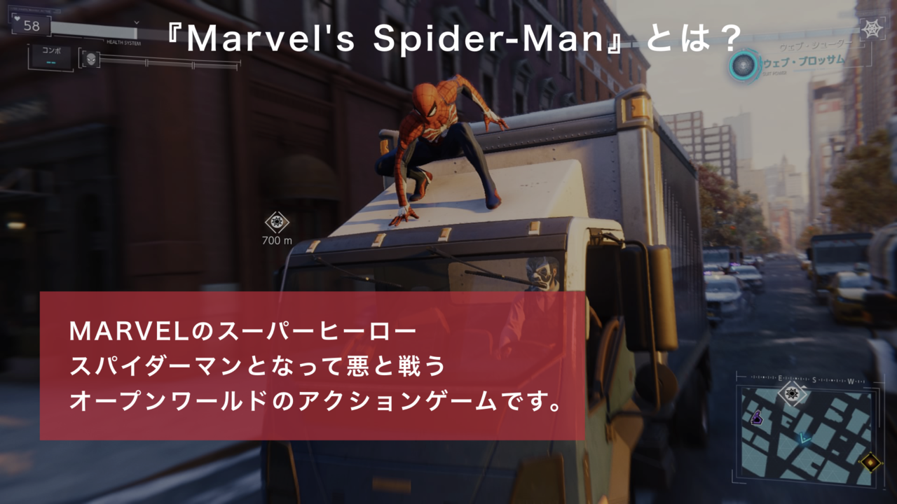 Marvel S Spider Man に学ぶ 見せないで魅せるui Ux けんじ Note