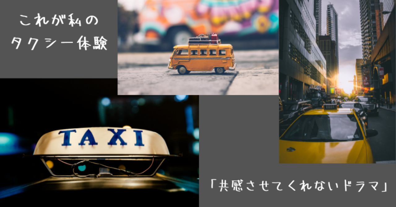 これが私の