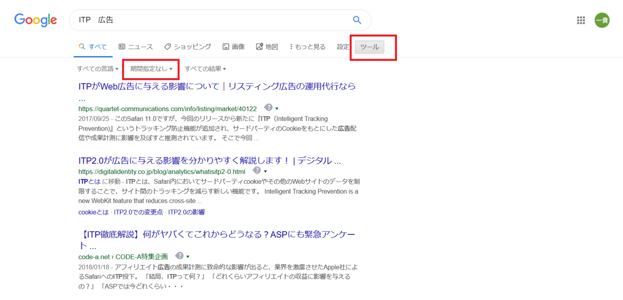 Google先生の使い方 検索下手と言わせない 吉田一貴 Note