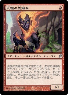 Mtg モダン 新たなる部族デッキ 5cエレメンタル シラキサトウ Note