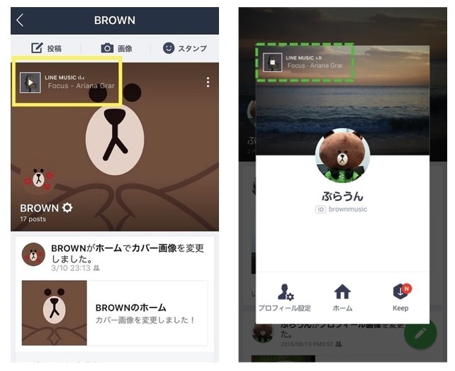 Lineのプロフィールにお気に入りの楽曲を設定しよう Line Music ラインミュージック