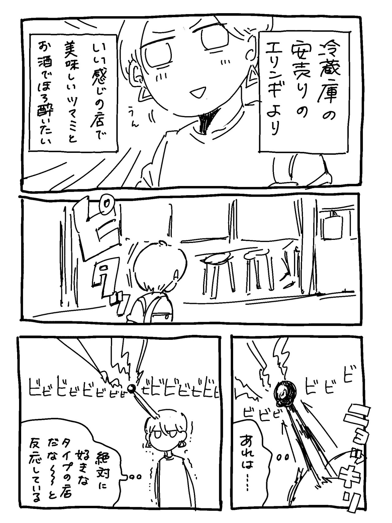 今夜ひとりでほろ酔いたい Sour House 池袋 ヒトサラ社員のリアル