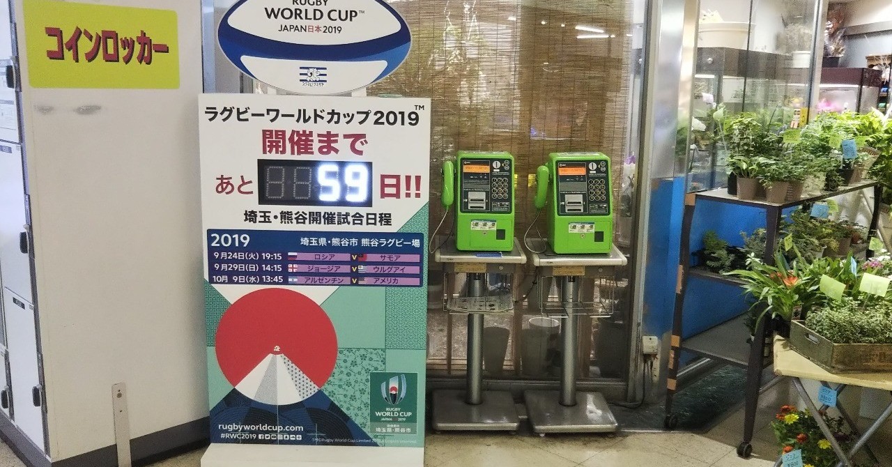 20190723熊谷駅カウントダウンボード