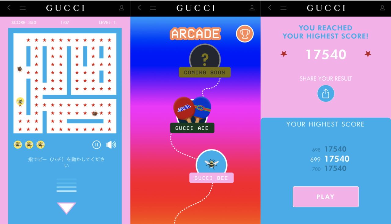 グッチの公式アプリ ユーザーを飽きさせない仕掛けとは Arなど機能を