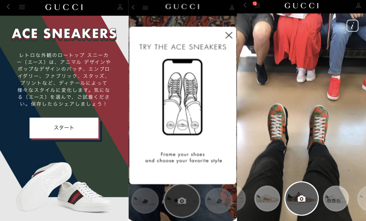 グッチの公式アプリ ユーザーを飽きさせない仕掛けとは Arなど機能を紹介 Zozo Fashiontechnews