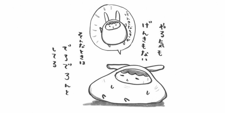 ぽてまよとネコシ 絵 やゆようこ Note