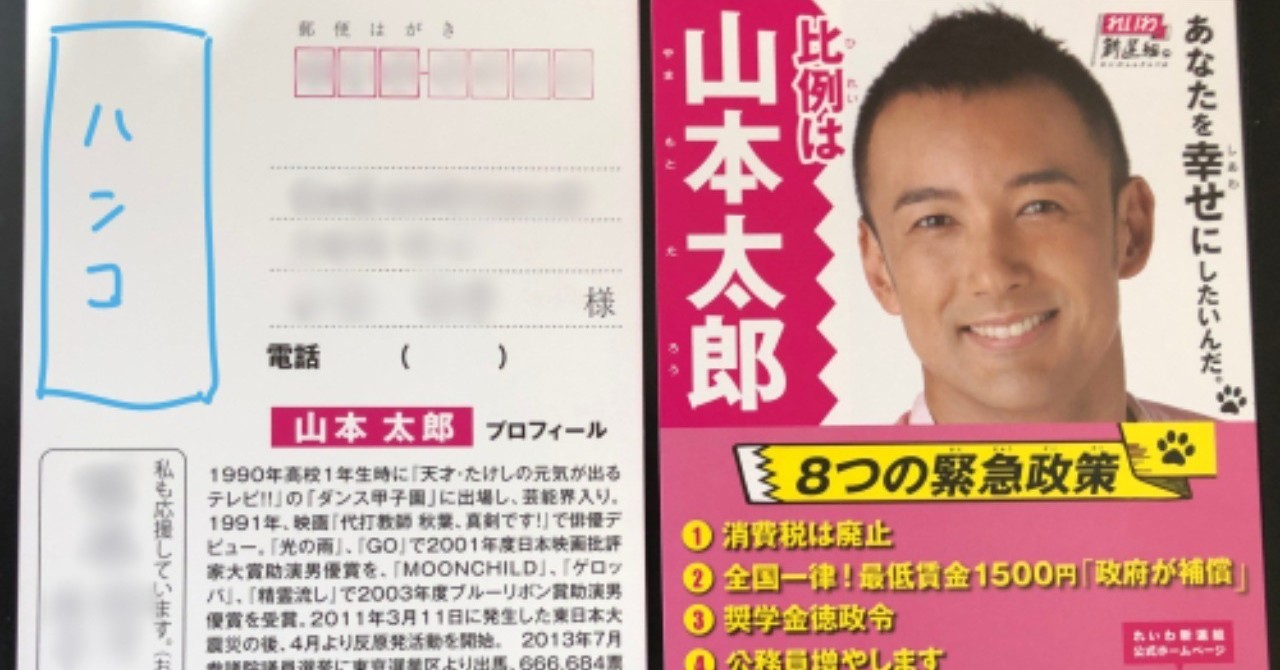公選ハガキ