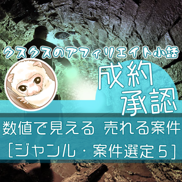 成約率と承認率の目安2