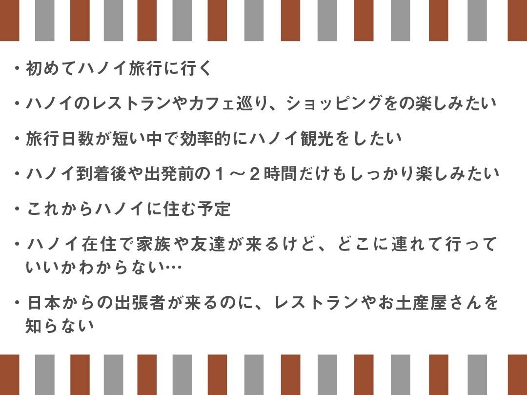 旅行のプロが考えた スキマ時間に徒歩で巡るハノイ観光モデルプラン選 李瑚 Lico ベトナム女子旅を応援 Note