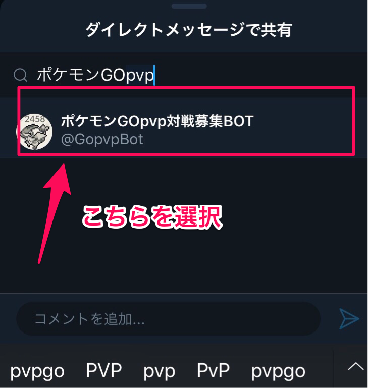 Pvp ポケマピ