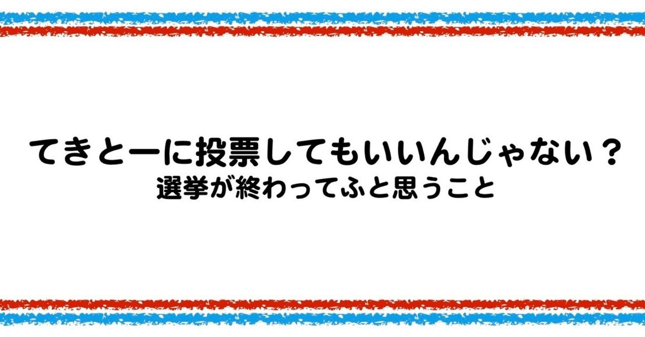 見出し画像