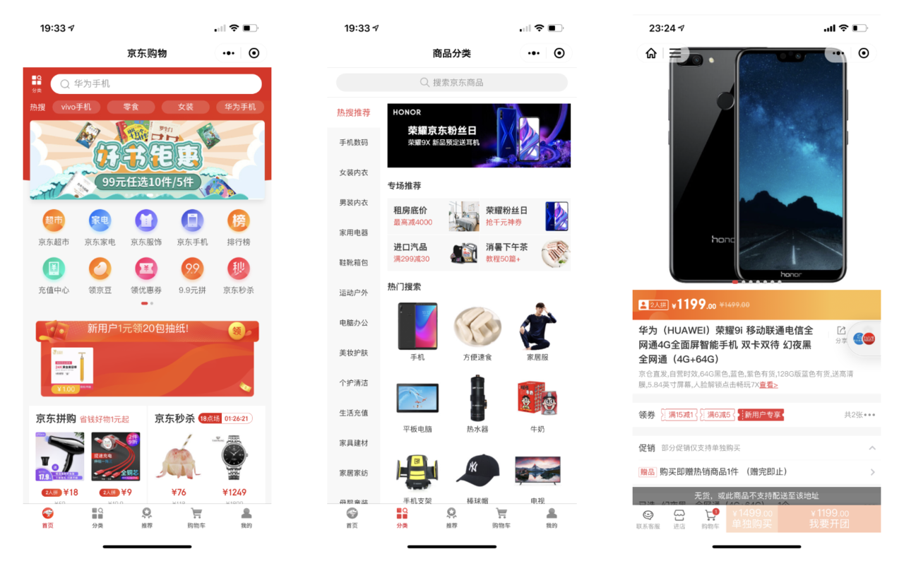 jd.com ecny jingxi wechat pay chinachina jd.com ecny jingxi wechat pay chinachina
