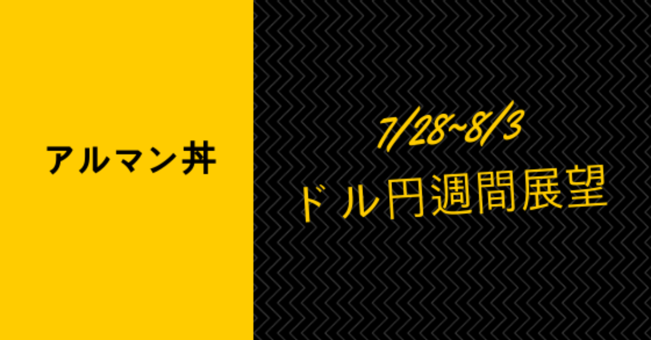 本日の収支報告_日記_-_2019-07-29T080609