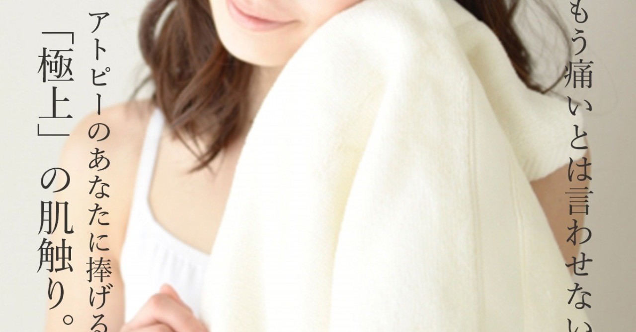 タオルメイン