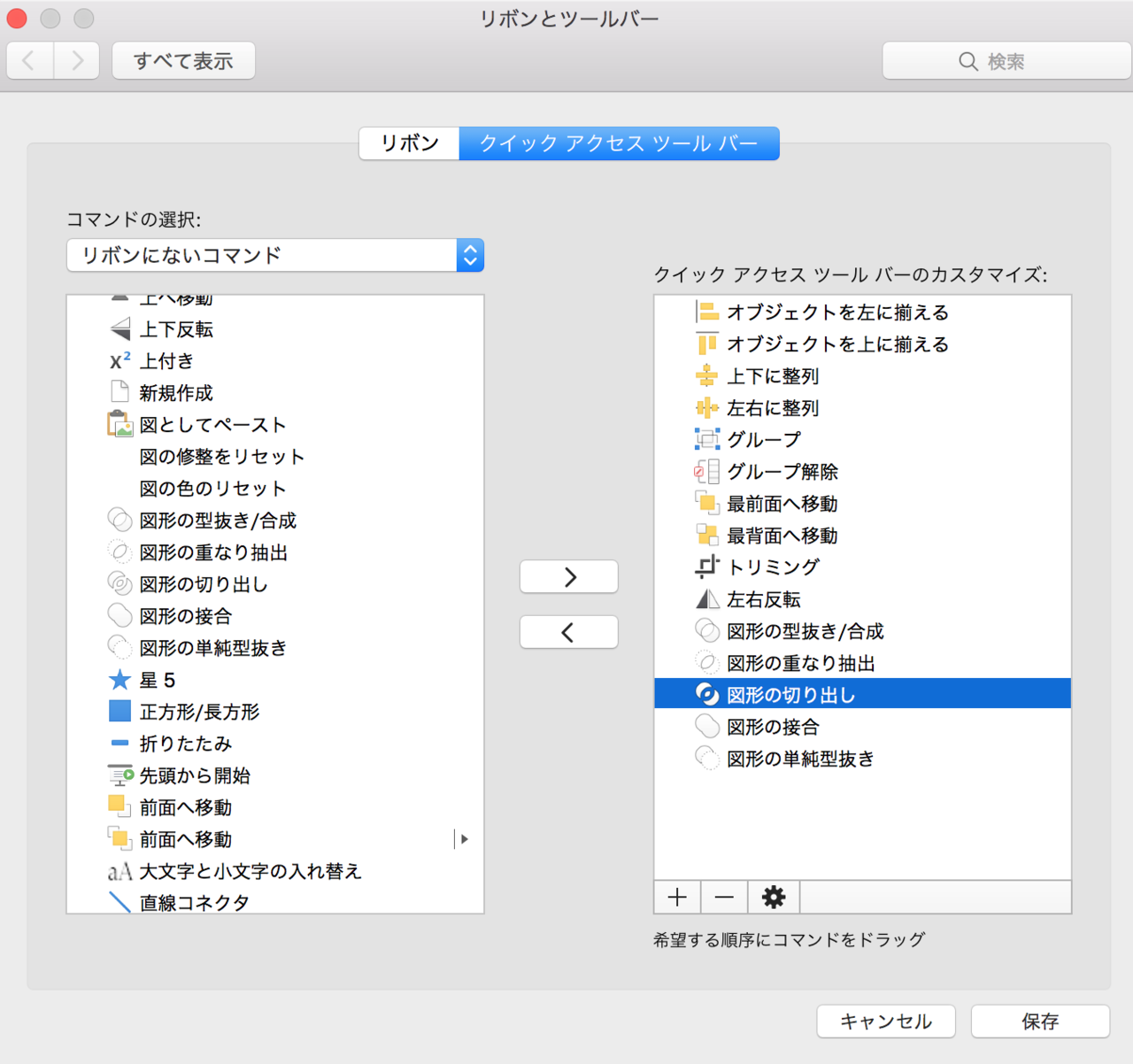 パワポの図形だけで作る アイコンの作り方 田宮直人 Note