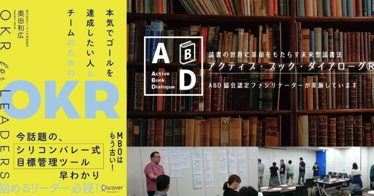 OKR表紙2