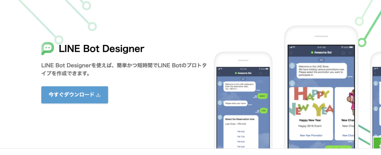 Botできると思ってline Bot Designer試してみたらシミュレーターだった Akihiro Suzuki Note