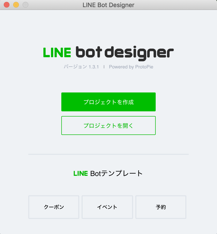 Botできると思ってline Bot Designer試してみたらシミュレーターだった Akihiro Suzuki Note