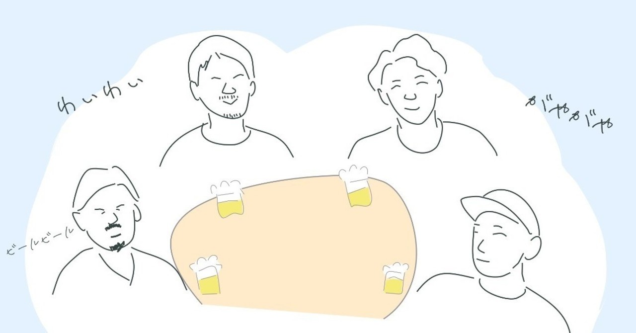 一緒にやる感
