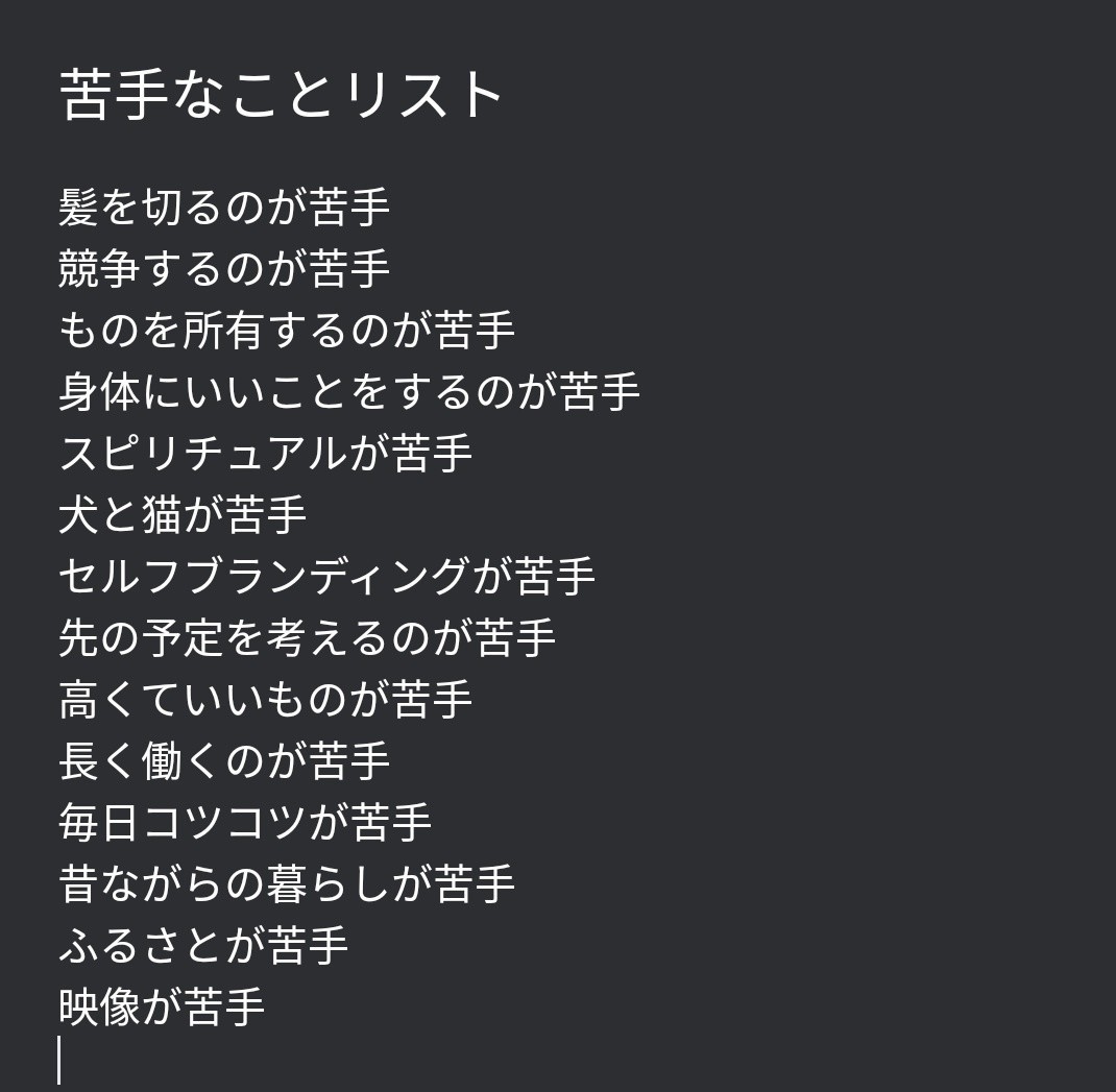 レビュー がんばらない練習 文月 煉 Note