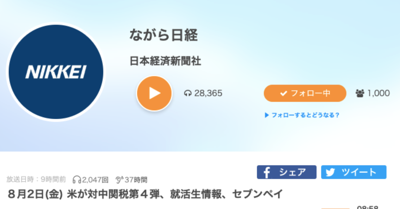 スクリーンショット_2019-08-02_16