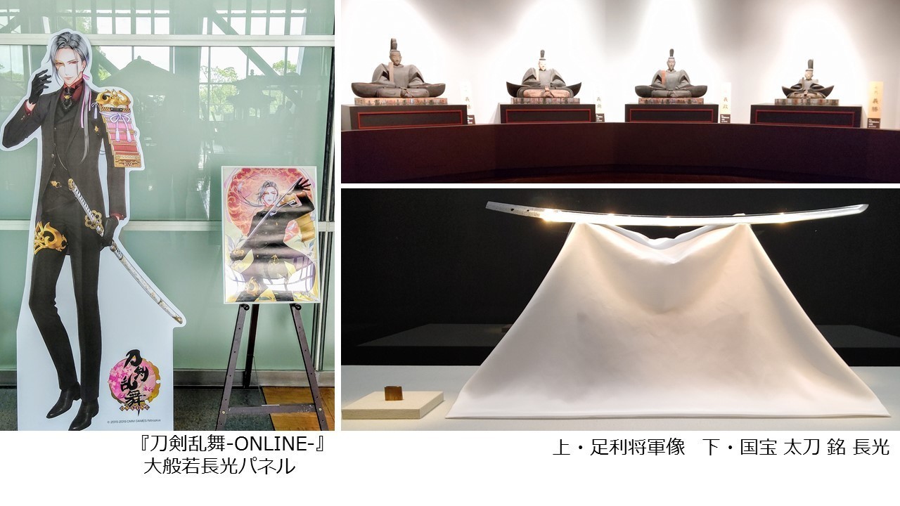 刀剣乱舞コラボが話題 室町将軍 展の魅力 アコースティガイド ジャパン Note