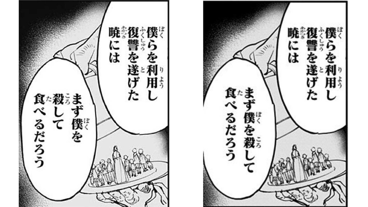 約束 の ネバーランド 15 巻 ネタバレ