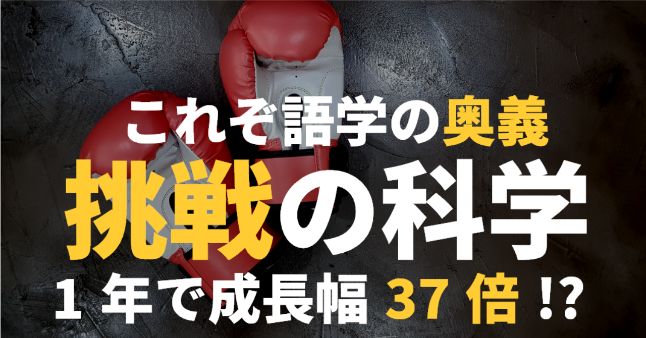 26記事目_-_challenge