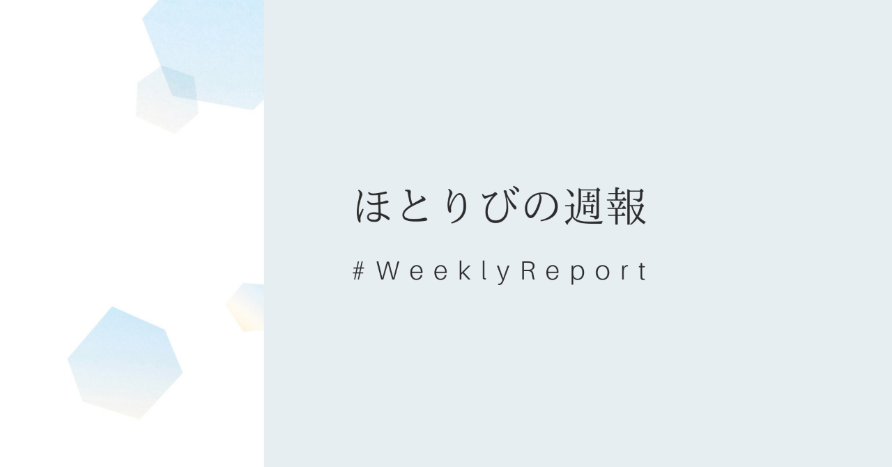 ほとりび__2_