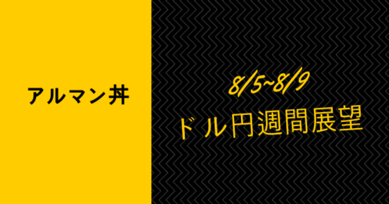 本日の収支報告_日記_-_2019-08-05T055701